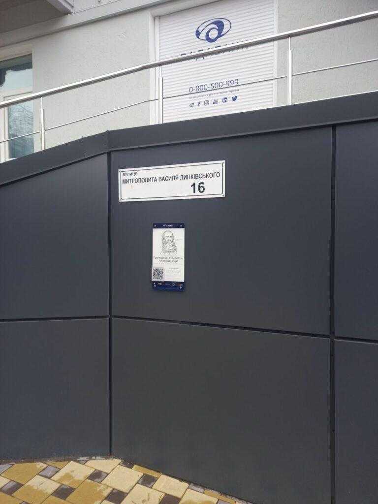 Київ, вулиця Василя Липківського, 16 фото