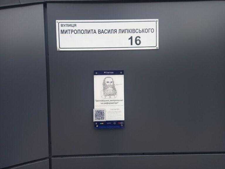 Київ, вулиця Василя Липківського, 16 фото