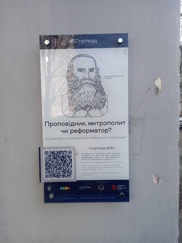 Київ, вулиця Василя Липківського, 23 фото