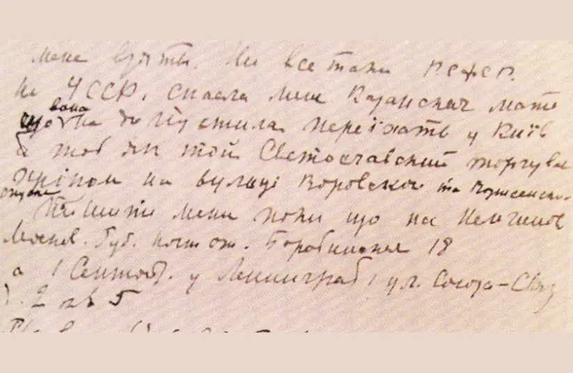 Стріткод — Казимир Малевич фото