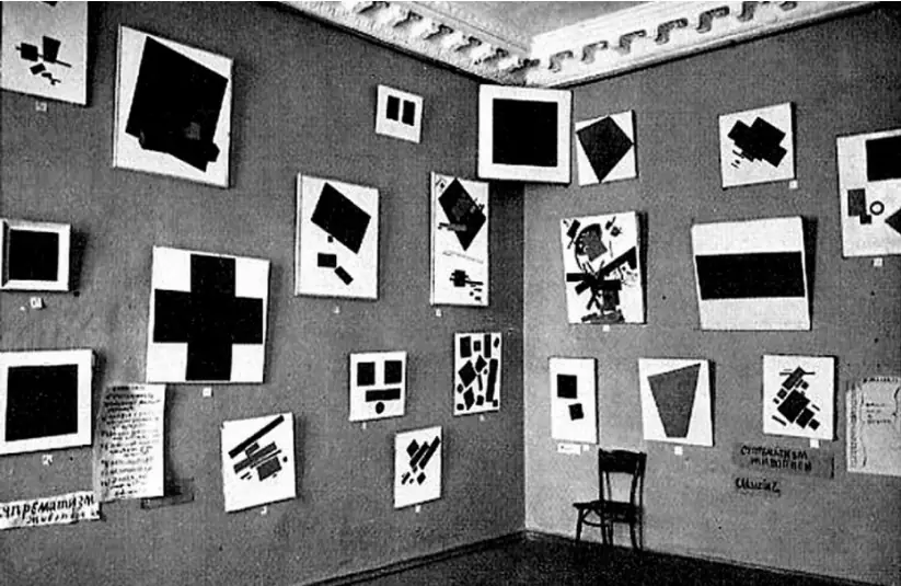 Стріткод — Казимир Малевич фото