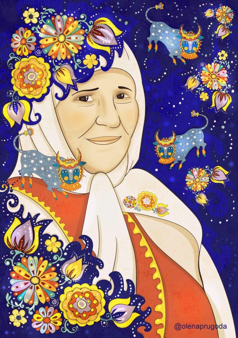 Стріткод — Марія Примаченко ілюстрація