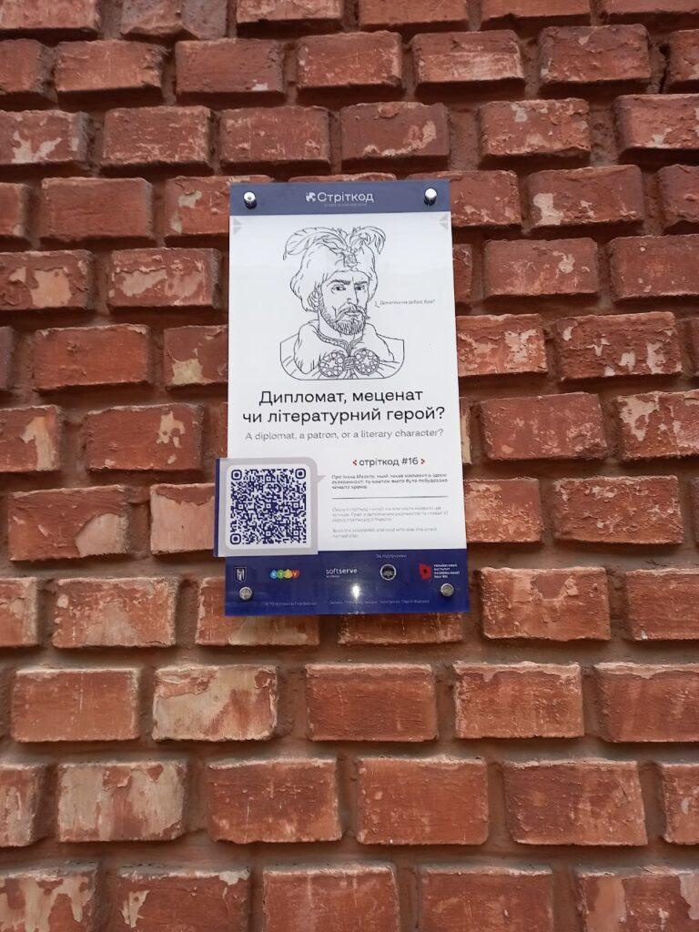 Київ, вулиця Івана Мазепи, 11Б фото