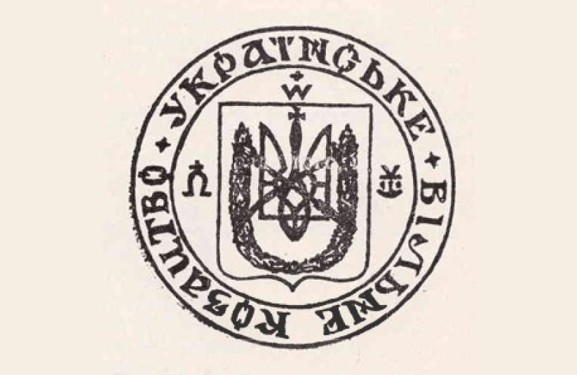 Стріткод — Михайло Омелянович-Павленко фото
