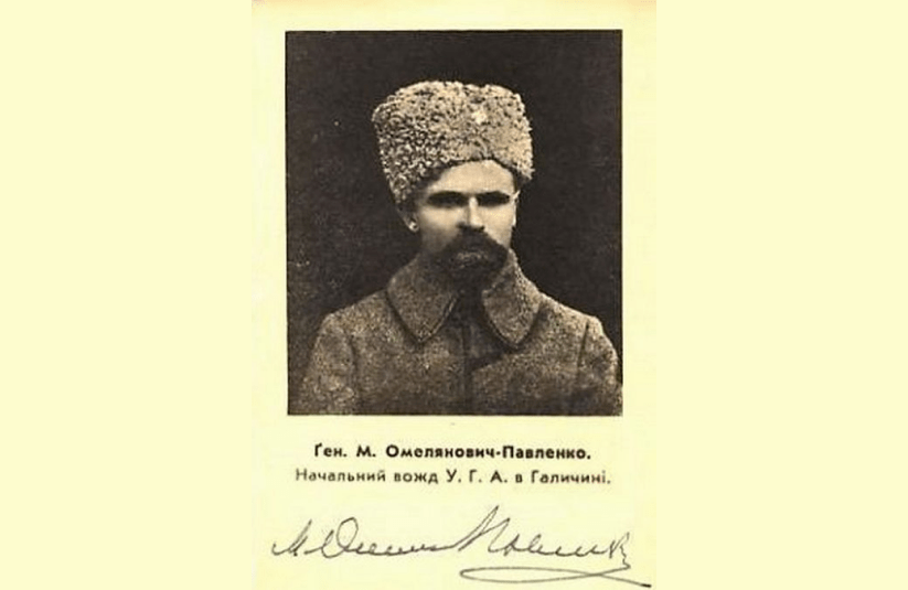 Стріткод — Михайло Омелянович-Павленко фото