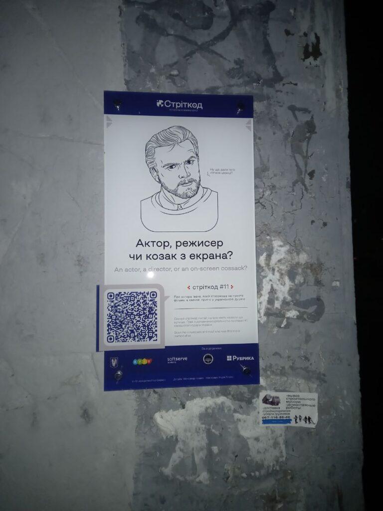 Київ, вулиця Івана Миколайчука, 13А фото