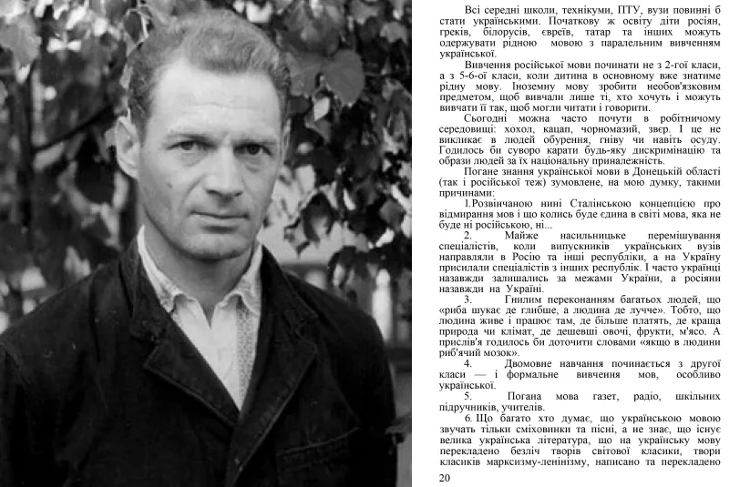 Стріткод — Олексій (Олекса) Тихий фото