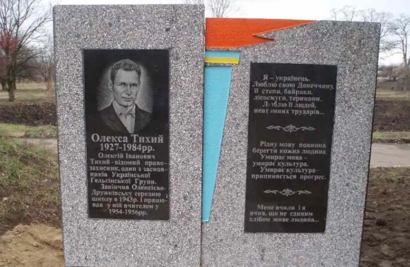 Стріткод — Олексій (Олекса) Тихий фото