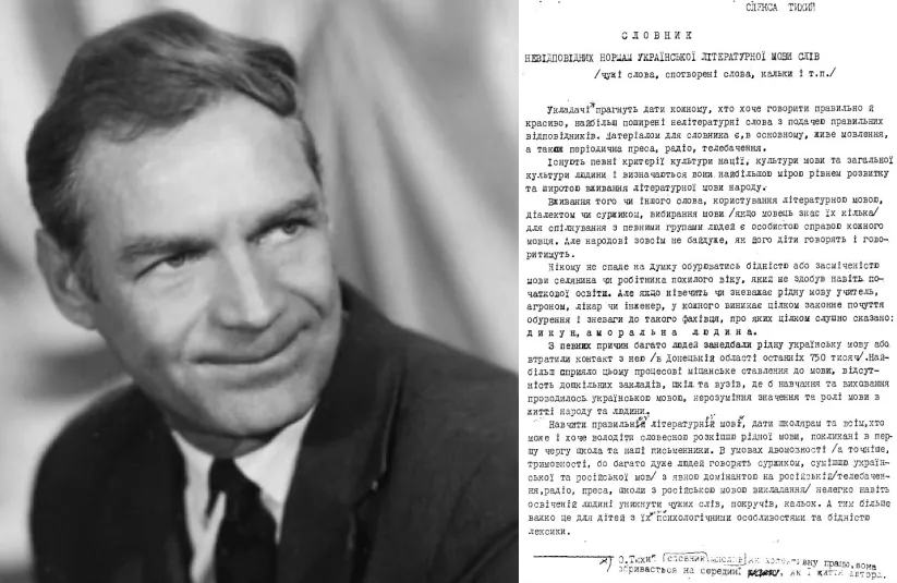 Стріткод — Олексій (Олекса) Тихий фото