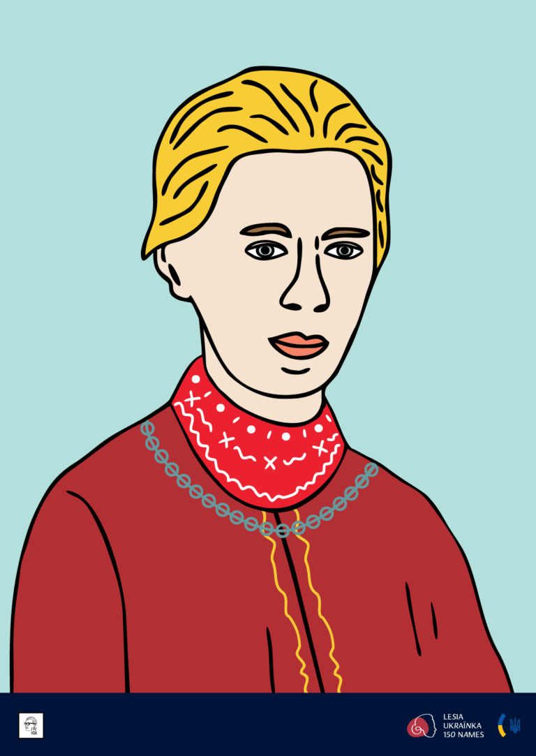 Стріткод — Леся Українка ілюстрація