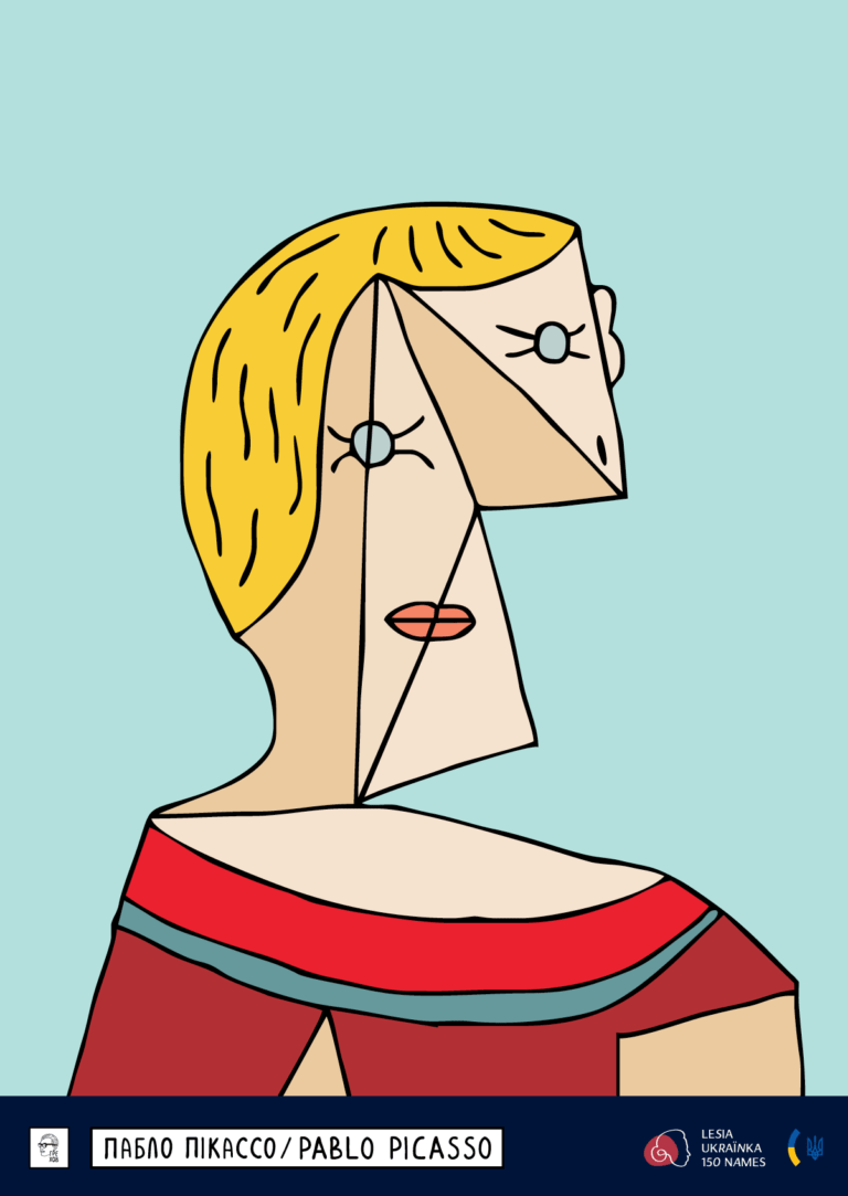 Стріткод — Леся Українка ілюстрація