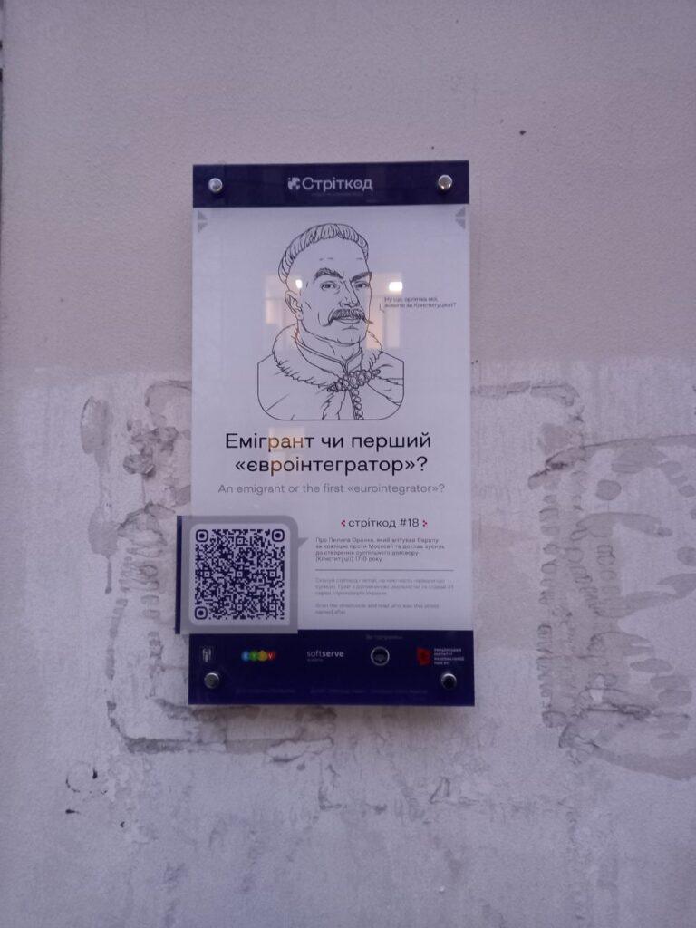 Київ, вулиця Пилипа Орлика, 9 фото