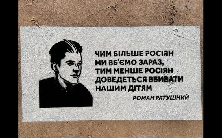 Стріткод — Роман Ратушний «Сенека» ілюстрація