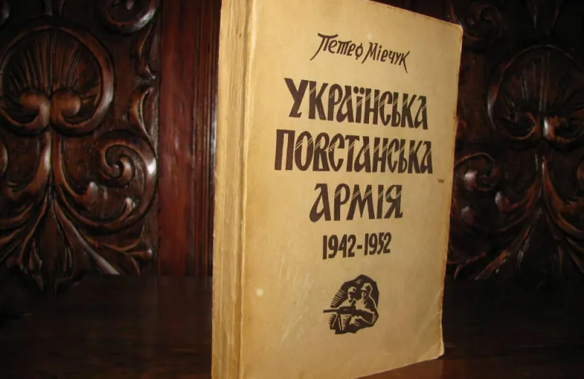 Стріткод — Юрій Дадак «Руф» фото