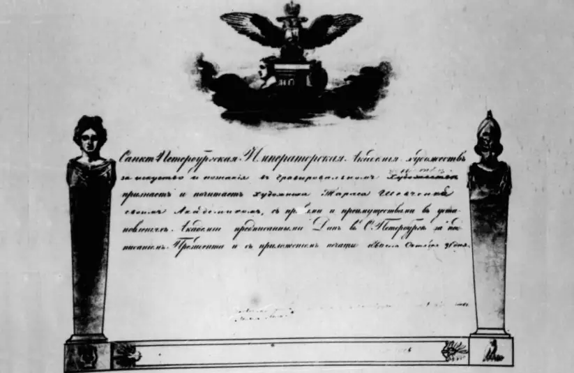 Стріткод — Тарас Шевченко фото