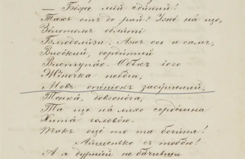 Стріткод — Тарас Шевченко фото