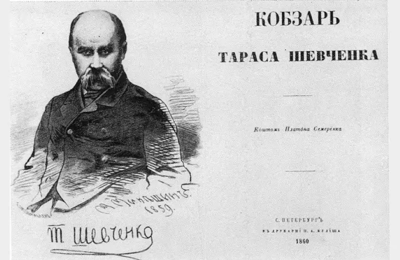 Стріткод — Тарас Шевченко фото