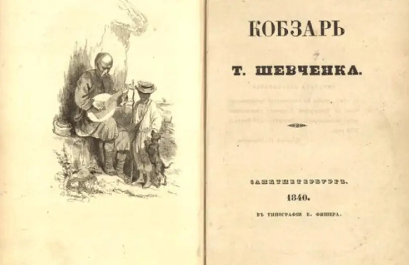 Стріткод — Тарас Шевченко фото