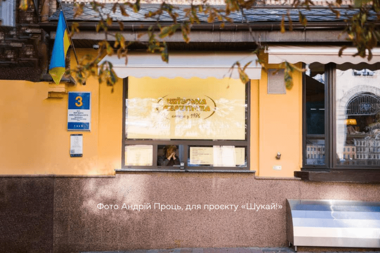 Київ, вулиця Богдана Хмельницького, 3 фото