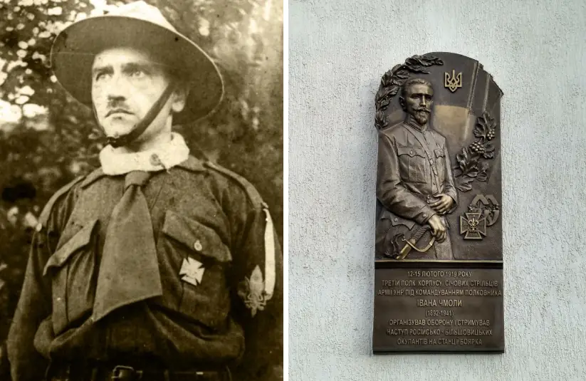 Стріткод — Січові Стрільці фото