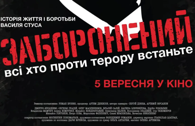 Стріткод — Василь Стус фото