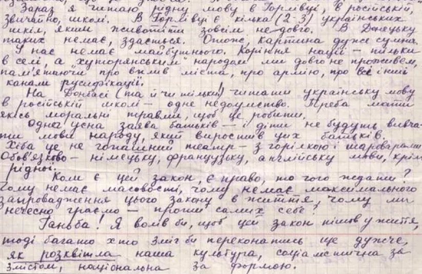 Стріткод — Василь Стус фото