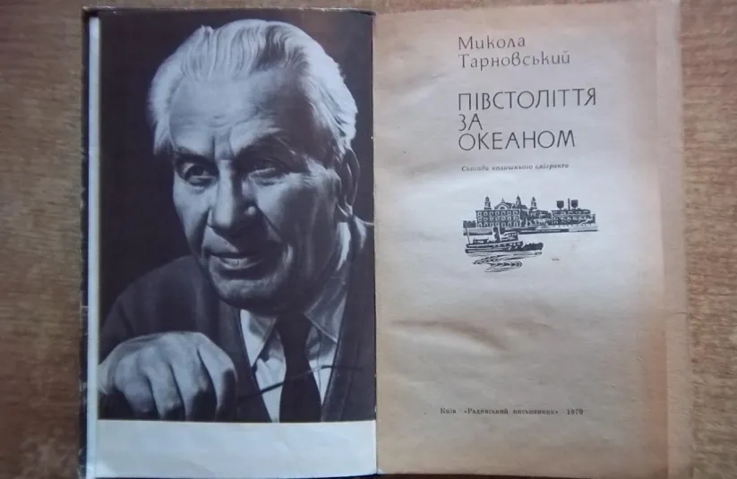 Стріткод — Василь Стус фото