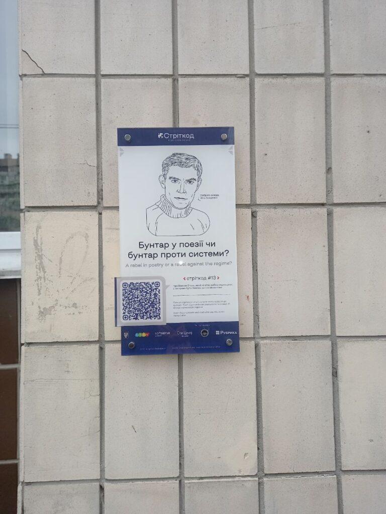 Київ, вулиця Василя Стуса, 25 фото