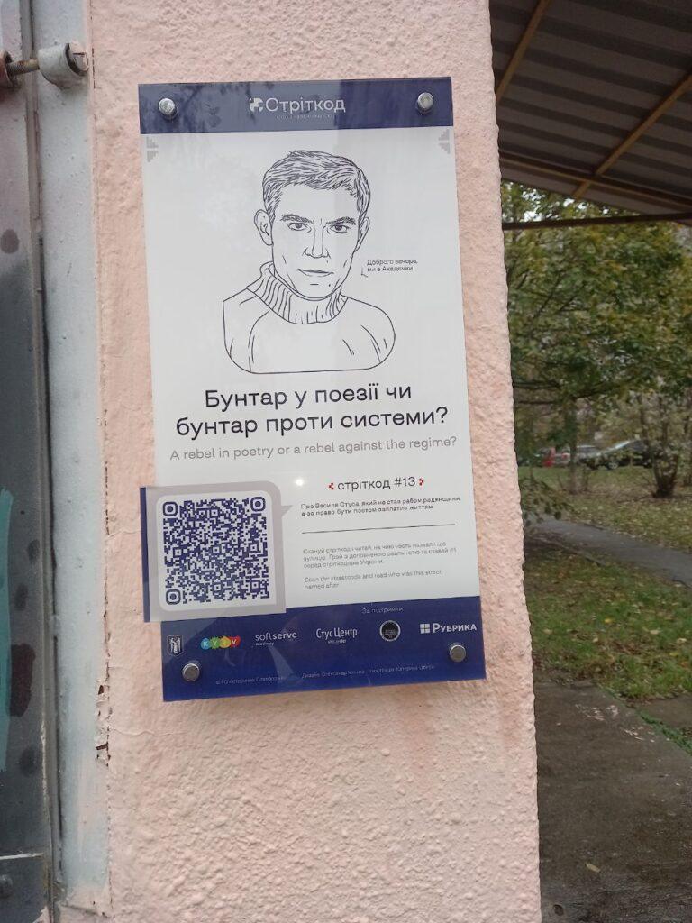 Київ, вулиця Василя Стуса, 26 фото