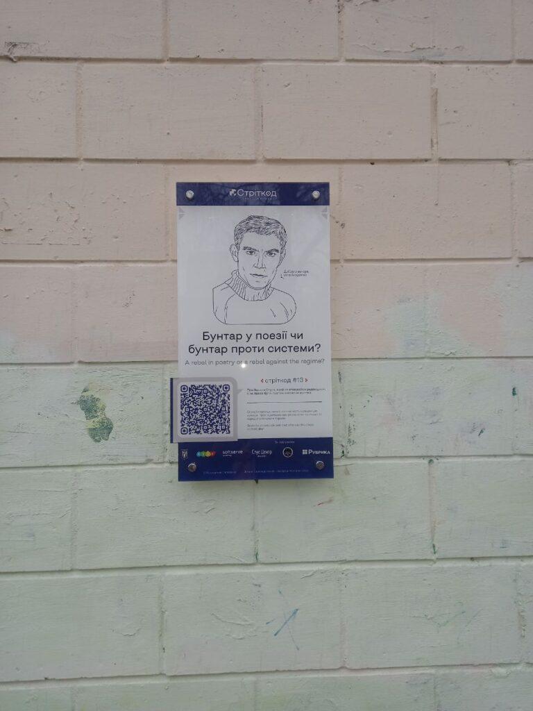 Київ, вулиця Василя Стуса, 9 фото