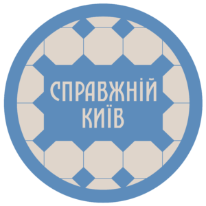 ГО «Справжній Київ»