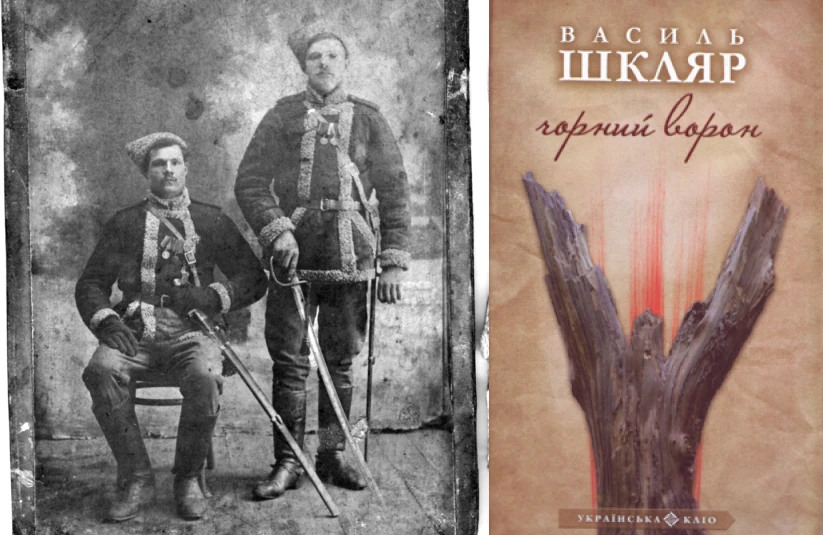 Стріткод — Василь Чучупак фото