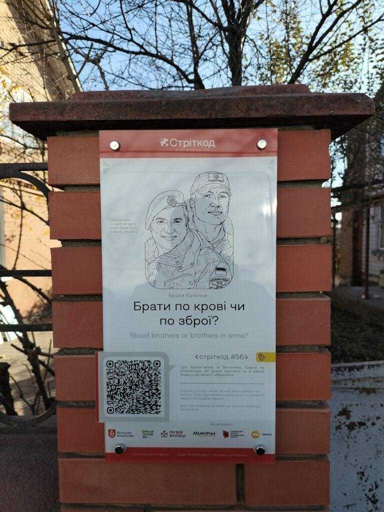 Вінниця, вулиця братів Котенків, 4 фото