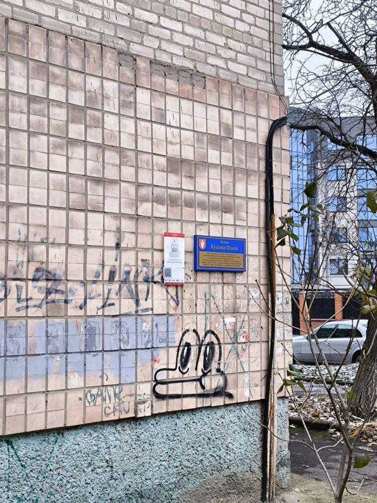 Луцьк, вулиця Олега Куцина, 1 фото