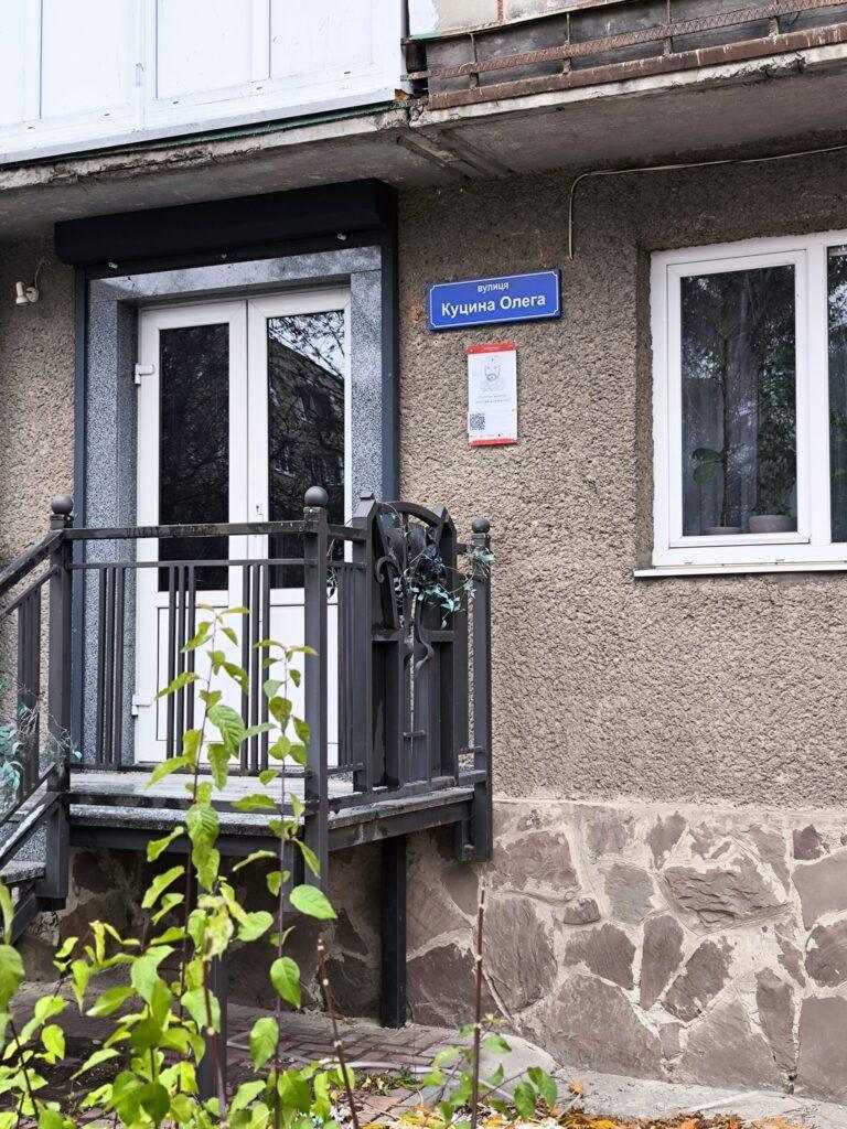 Луцьк, вулиця Олега Куцина, 2 фото