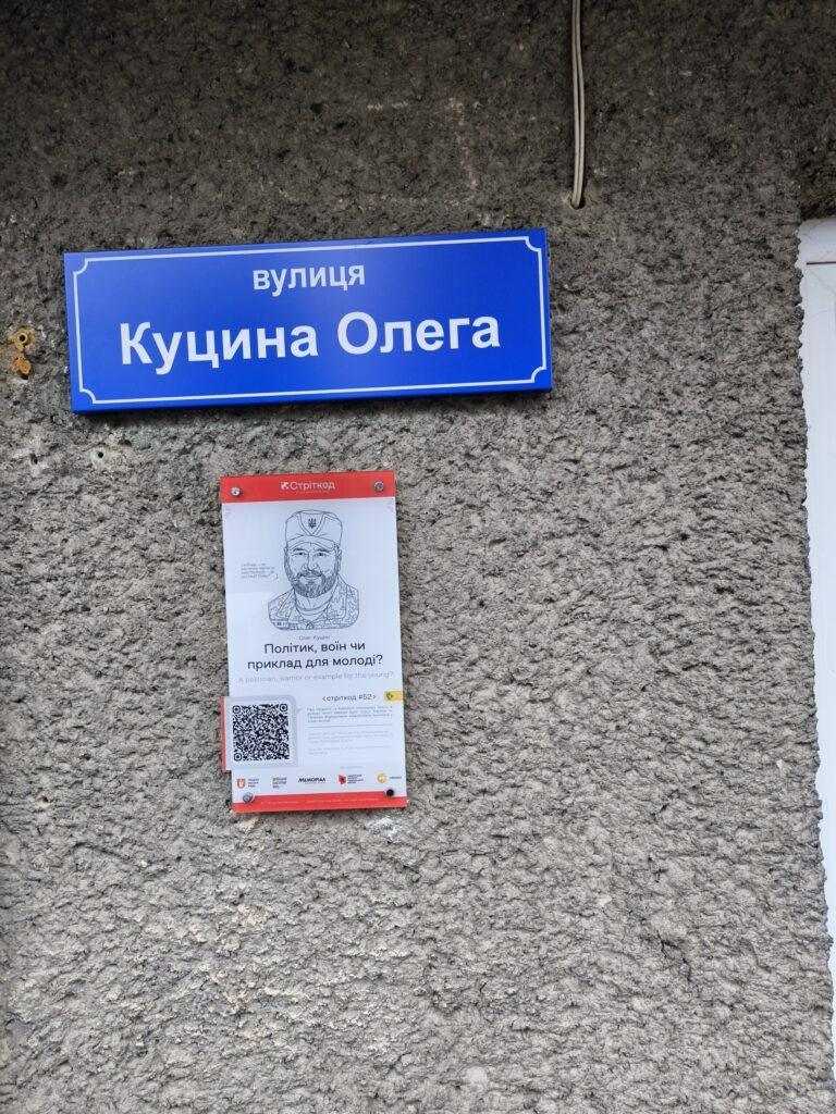 Луцьк, вулиця Олега Куцина, 2 фото