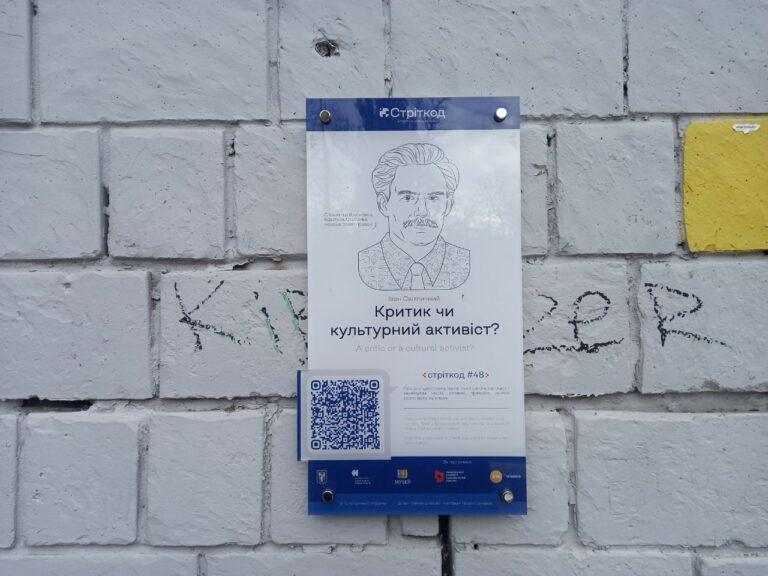 Київ, вулиця Івана Світличного, 2 фото