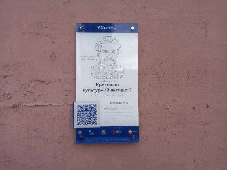 Київ, вулиця Івана Світличного, 8 фото