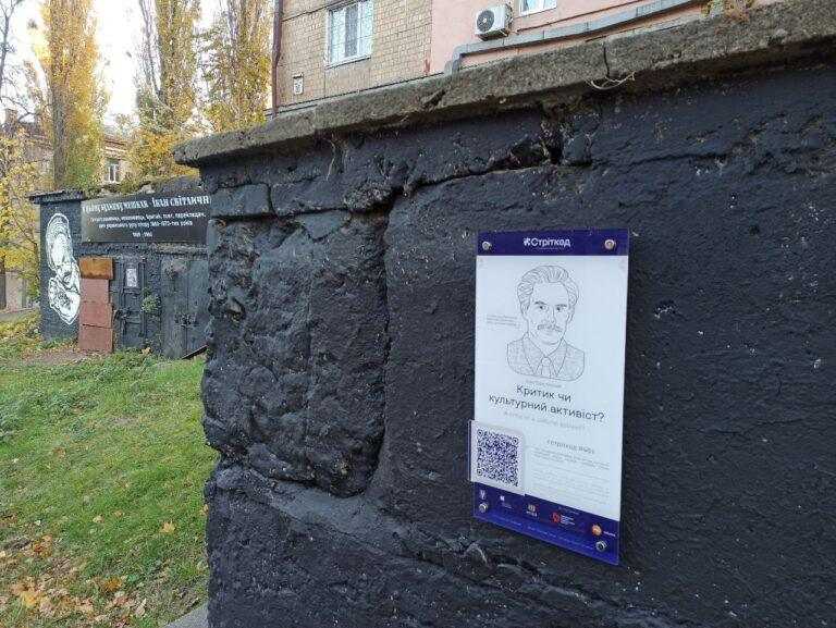 Київ, вулиця Уманська, 35 (Іван Світличний) фото