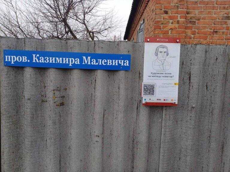 Охтирка, провулок Казимира Малевича, 1, Сумська область фото