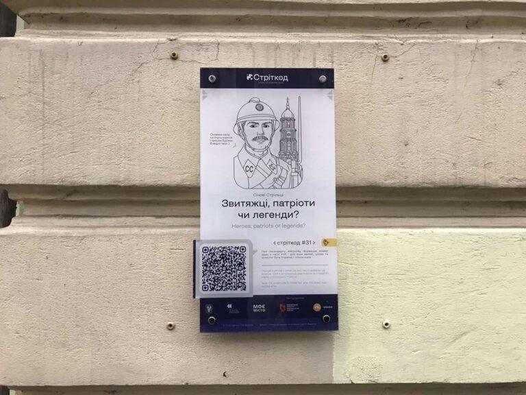 Київ, вулиця Січових Стрільців, 7 фото