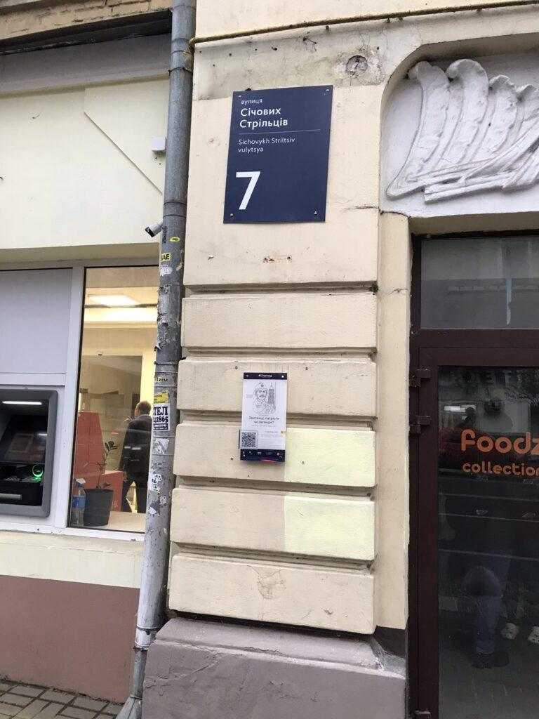 Київ, вулиця Січових Стрільців, 7 фото