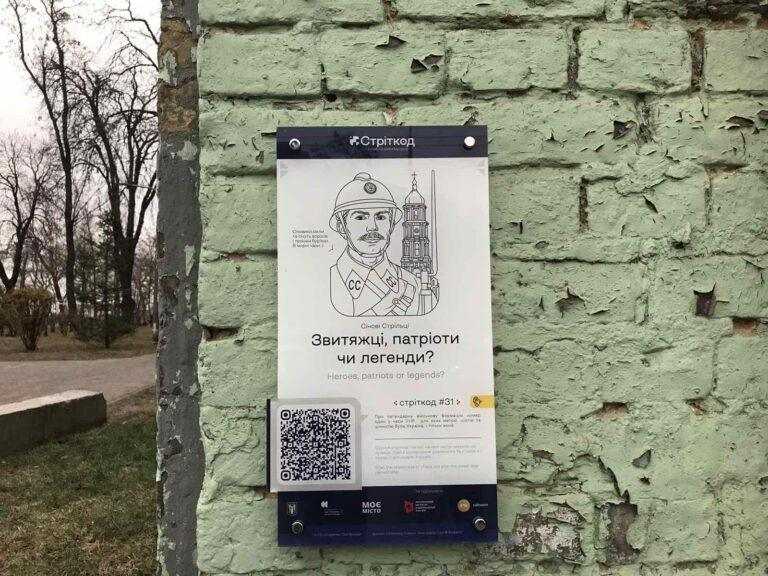 Київ, вулиця Січових Стрільців, 84 фото