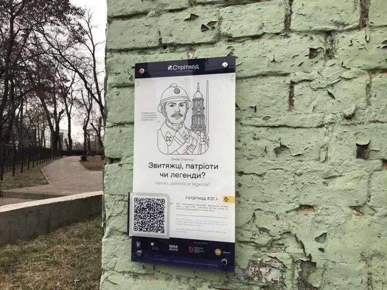 Київ, вулиця Січових Стрільців, 84 фото