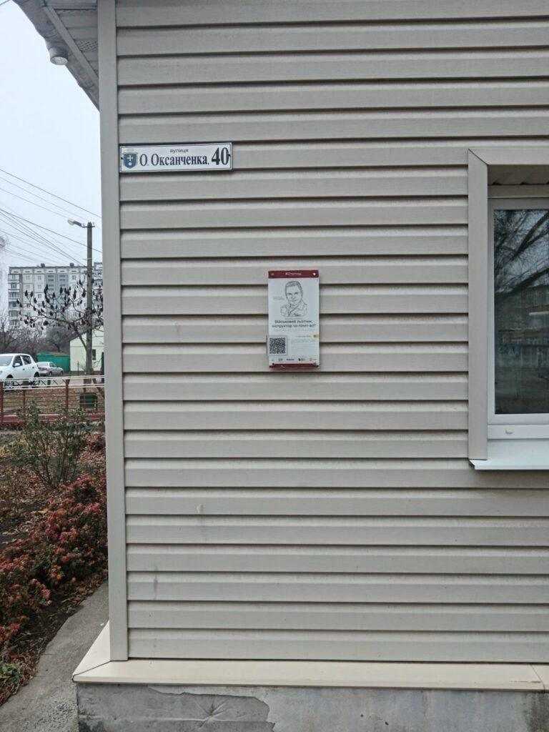 Миргород, вулиця Олександра Оксанченка, 40, Полтавська область фото