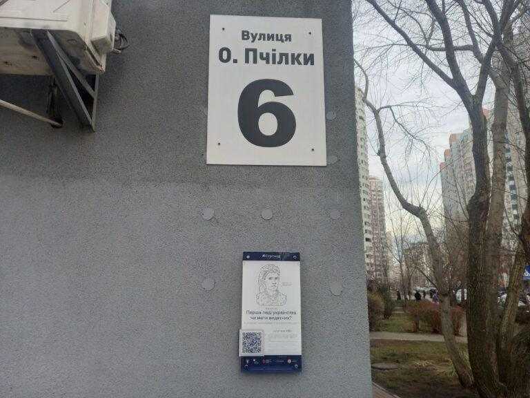 Київ, вулиця Олени Пчілки, 6 фото