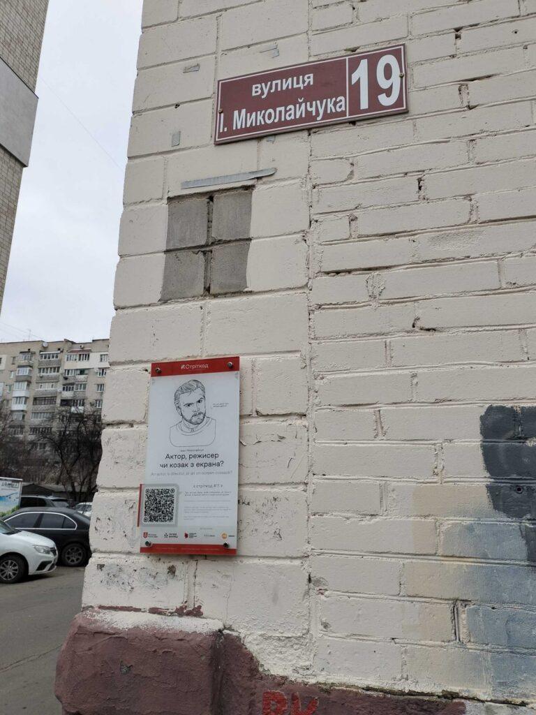 Вінниця, вулиця Івана Миколайчука, 19 (зі сторони вулиці) фото
