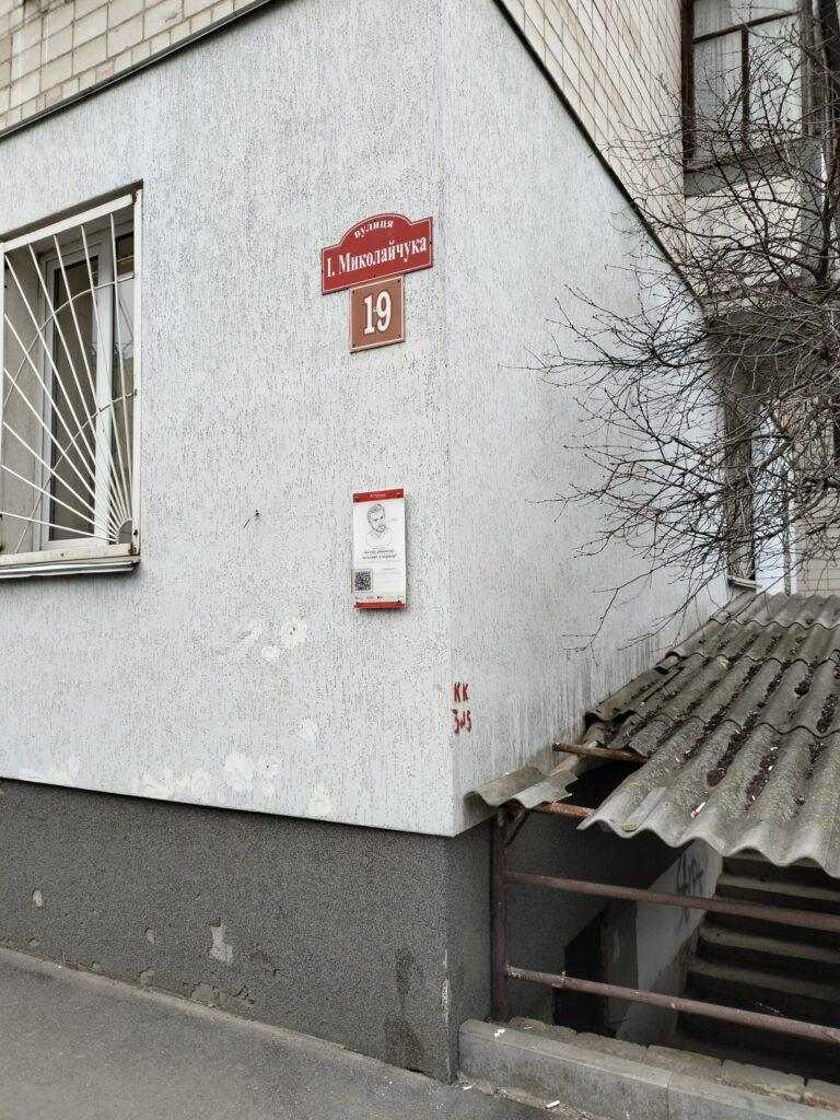 Вінниця, вулиця Івана Миколайчука, 19 (зі сторони Управління ДМС у Вінницькій області) фото