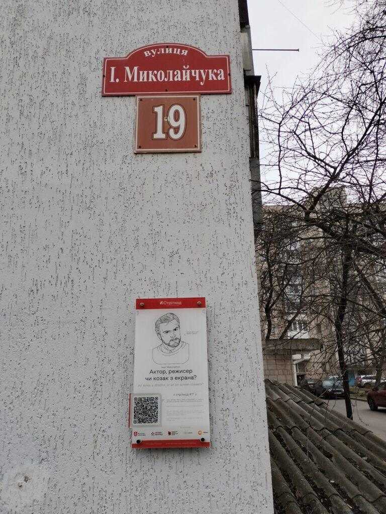 Вінниця, вулиця Івана Миколайчука, 19 (зі сторони Управління ДМС у Вінницькій області) фото