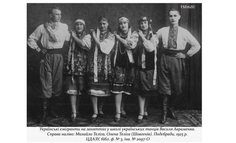 Стріткод — Олена Теліга фото